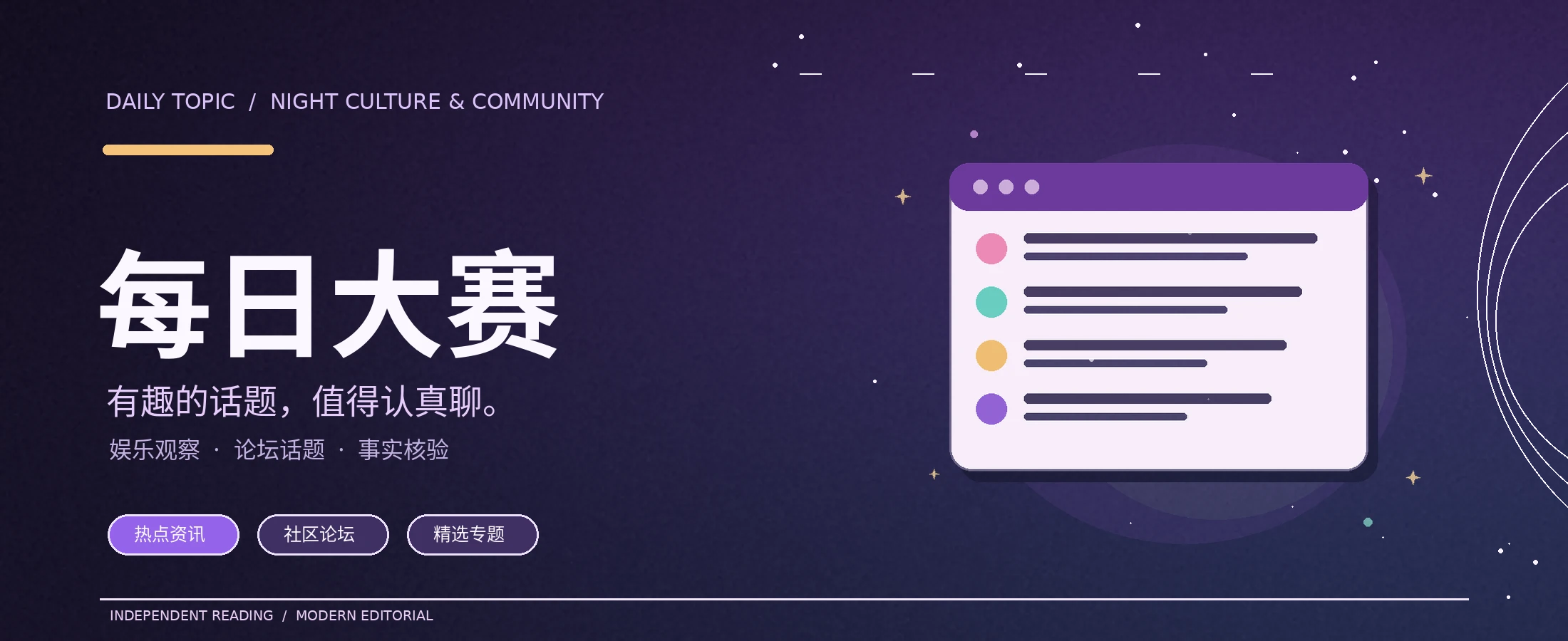每日大赛黑夜紫间阅读封面