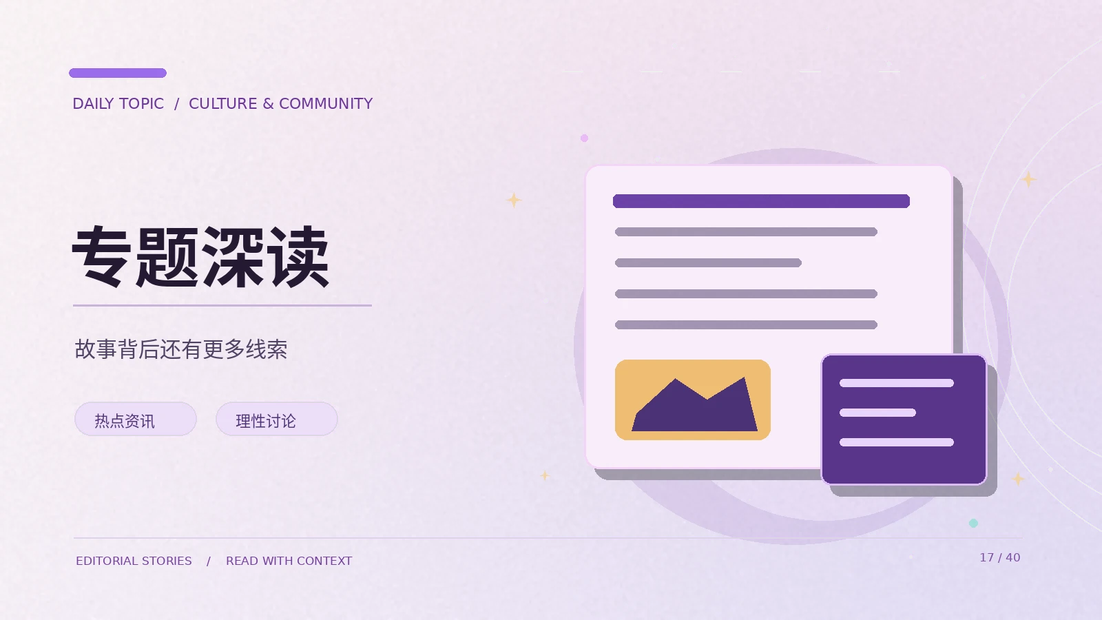 为什么相同事实会出现不同解读