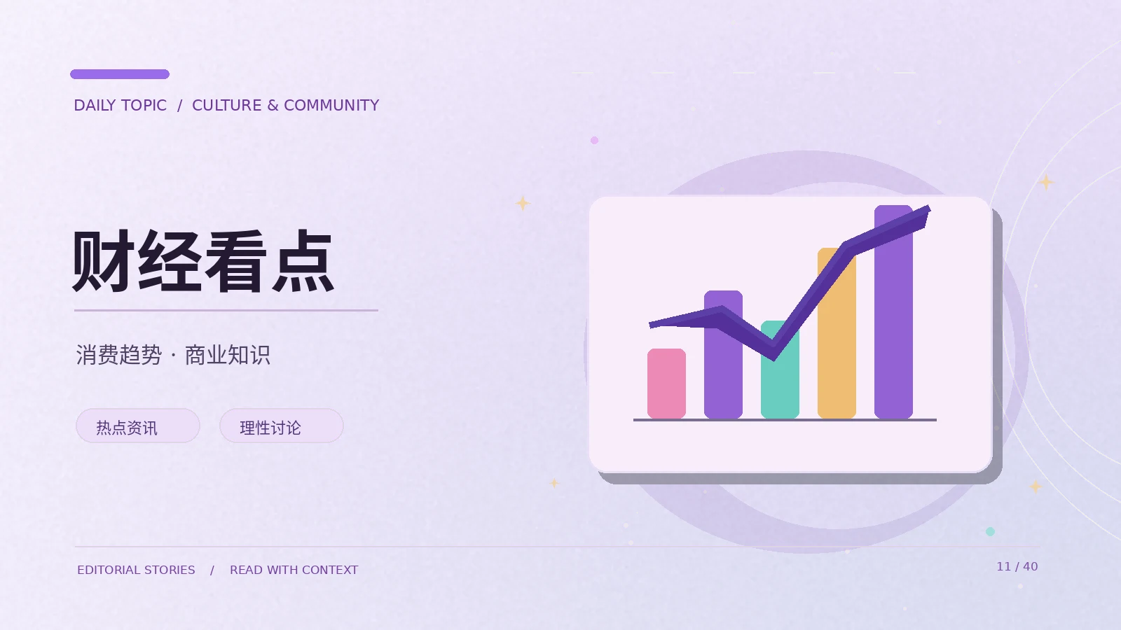 普通读者如何阅读经济解释文章