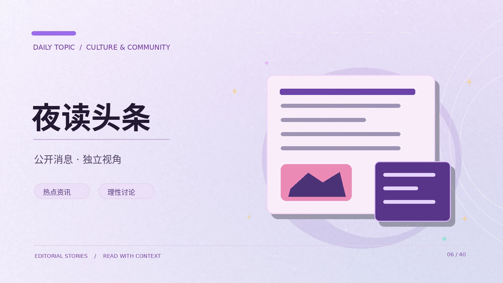 娱乐新闻如何读懂发布信息
