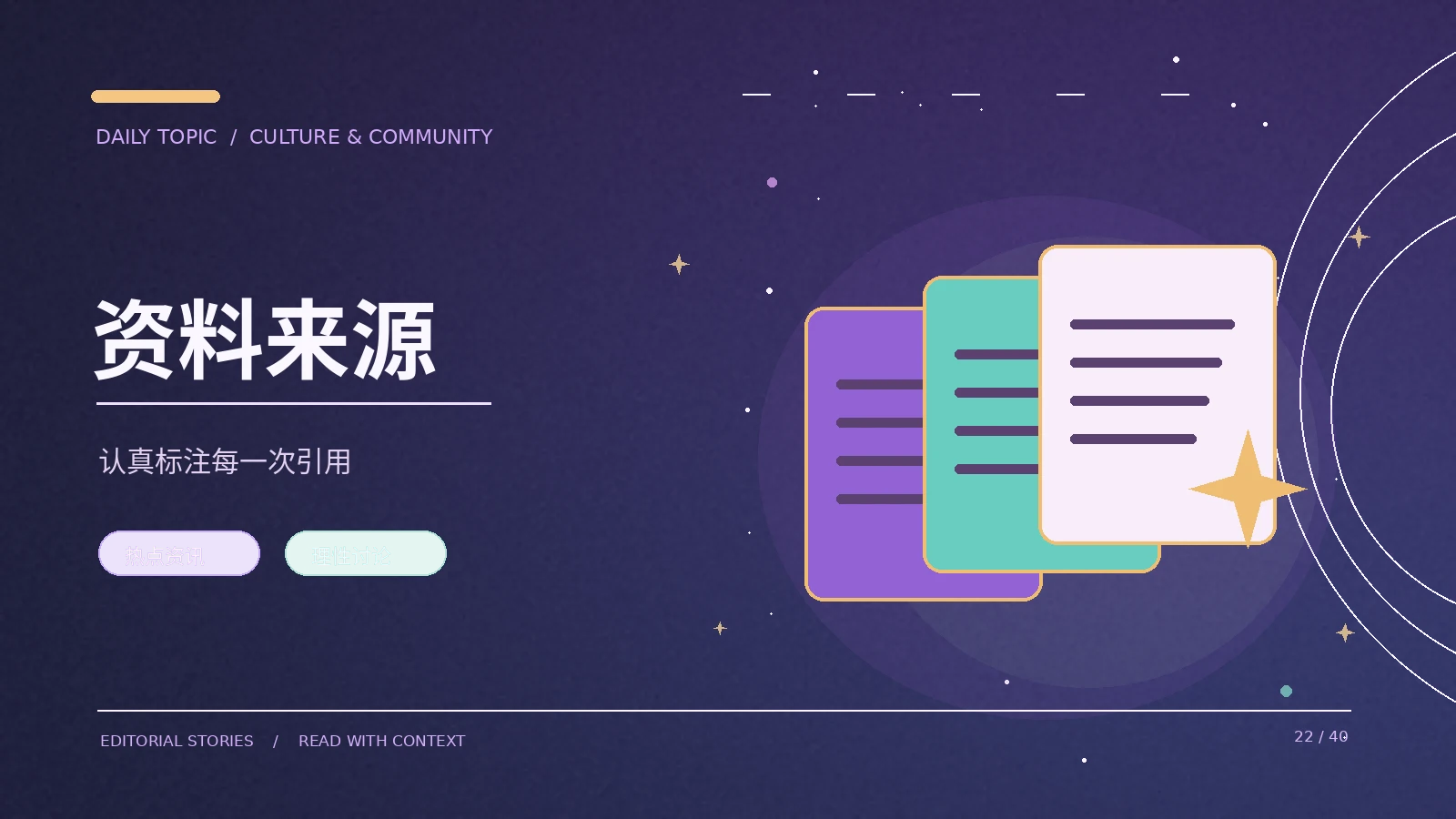 建立可靠的公共信息阅读习惯