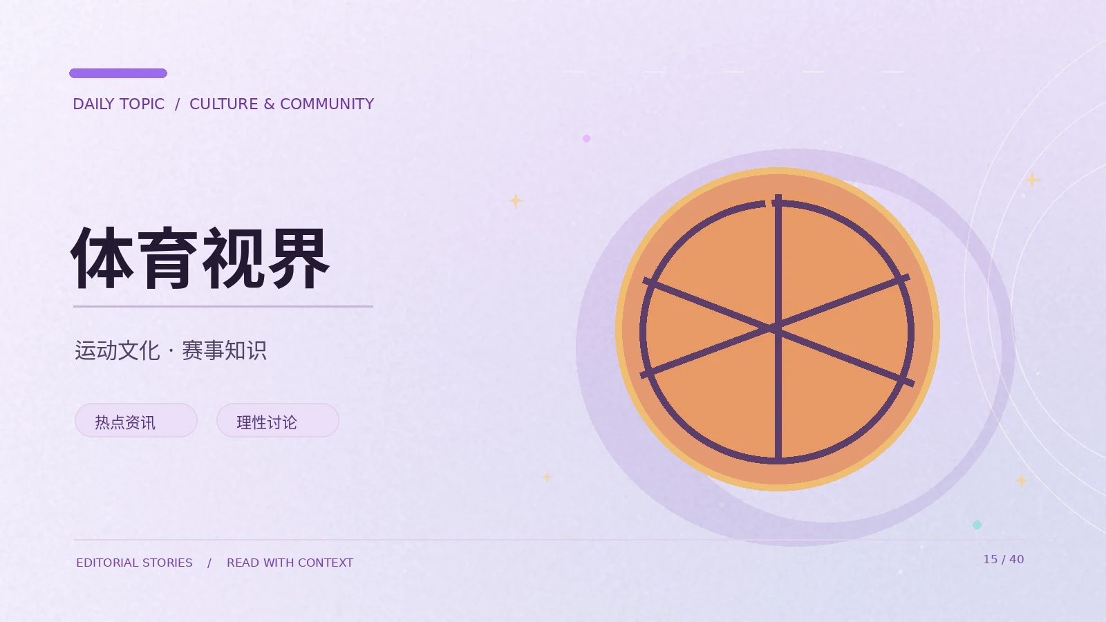 城市夜间公共活动的参与指南