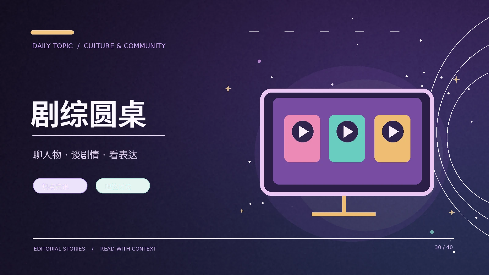 如何评价一部剧的群像叙事