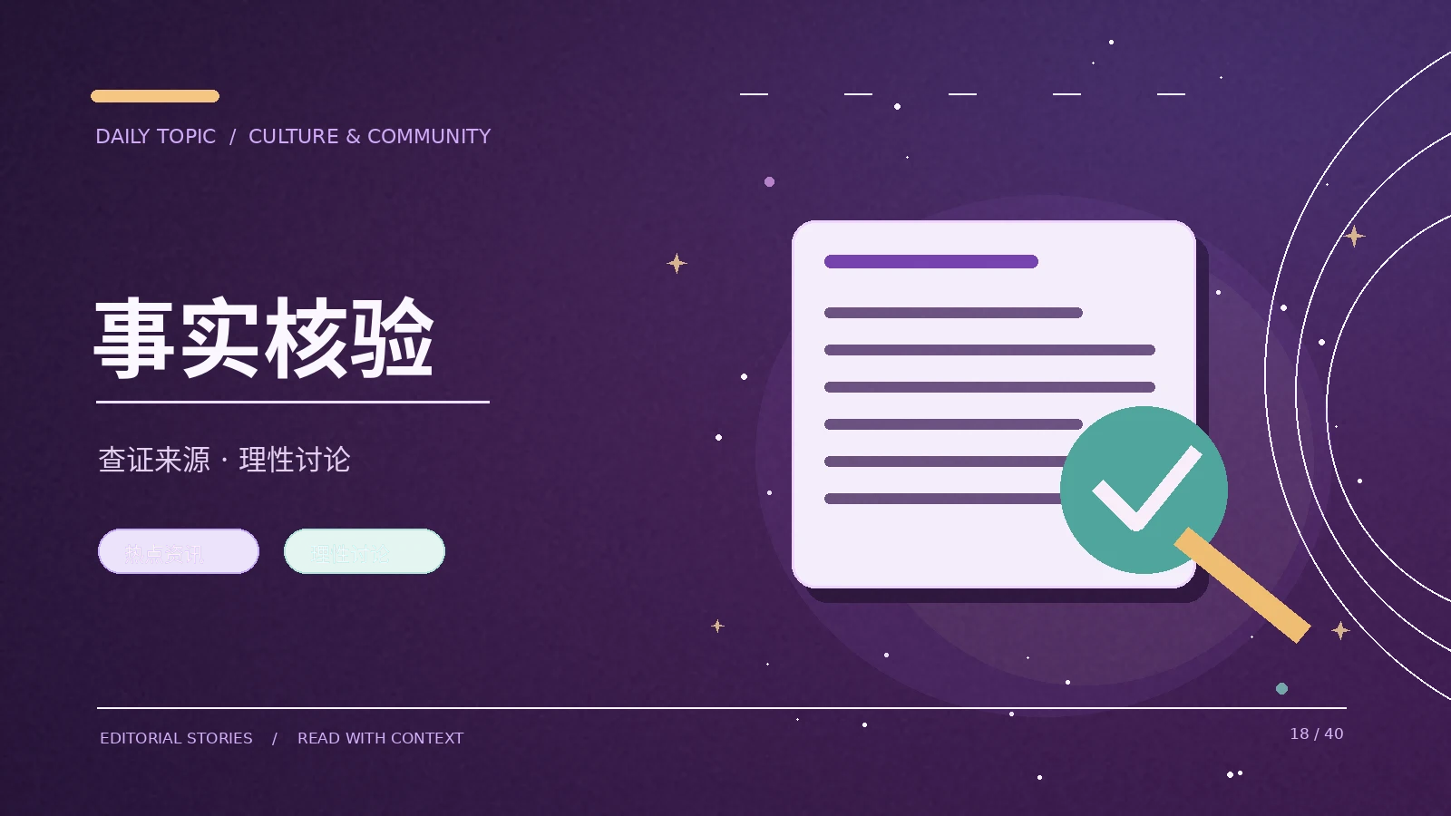 核对一张网络截图的基本步骤